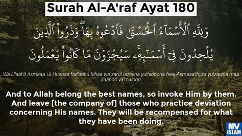 Surah Al Araf Ayat 180 7180 Quran With Tafsir My Islam