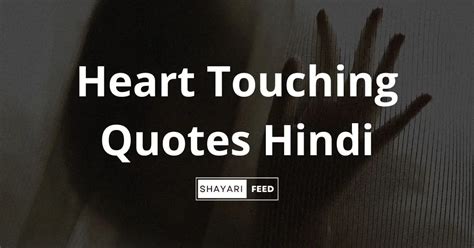 Heart Touching Quotes In Hindi Best