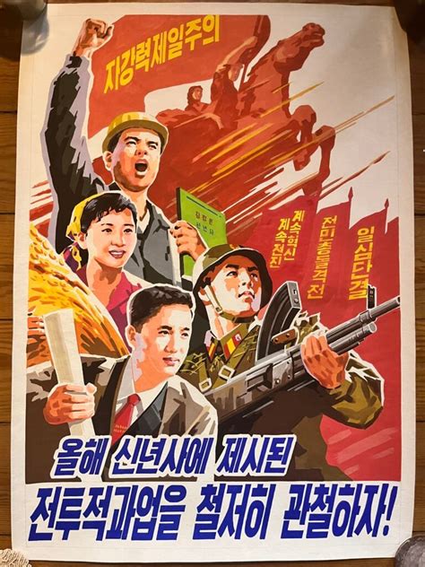 North Korean Propaganda Posters For Sale