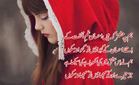 These hd love sad shayari wallpapers are perfect for desktop/ laptop or smartphone background.couple kiss in love sad shyari hd wallpaper for wide 16:10 5:3 widescreen wuxga wxga wga hd 16:9 high definition 1080p 900p 720p standard 4:3 5:4 3:2 fullscreen uxga sxga. Urdu Poetry Romantic & Lovely , Urdu Shayari Ghazals Rain ...