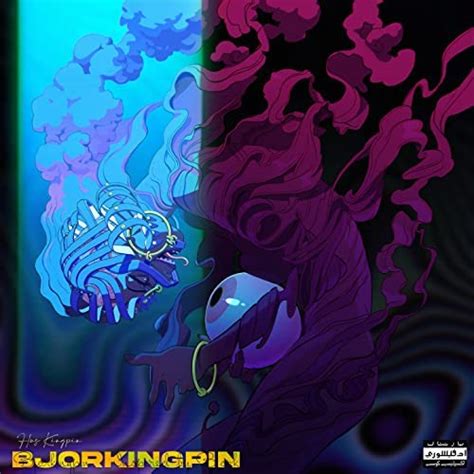 Bjorkingpin Explicit Hus Kingpin Digital Music