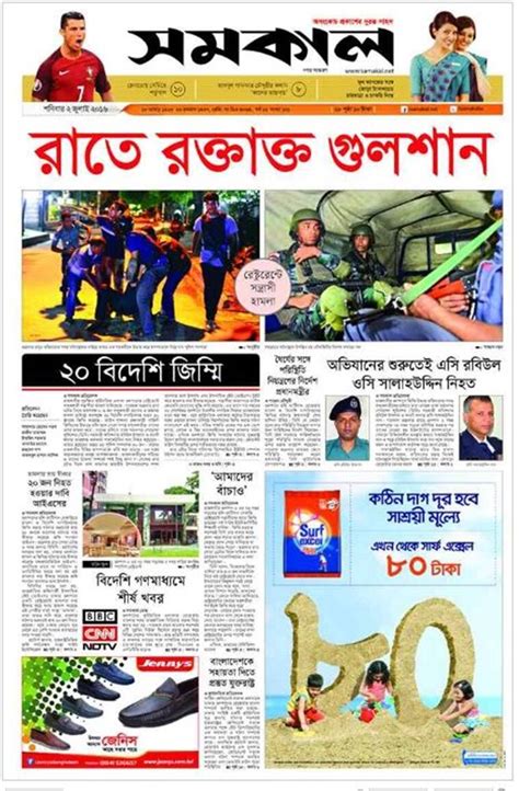 How Newspapers In Bangladesh Covered The Dhaka Terror Attack World