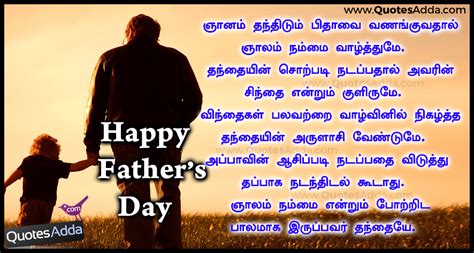 Make sure to not forget about your mama and send her one of these sweet mother daughter quotes:) cute father daughter quotes. Yamile: Happy Birthday Dad Wishes In Tamil