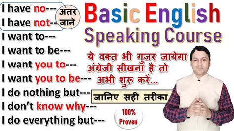 Basic English Speaking Course For Beginners Learn Speaking English