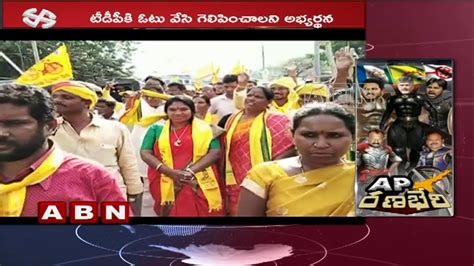 Tdp Mla Candidate Giddi Eswari Election Campaign In Paderu Ap