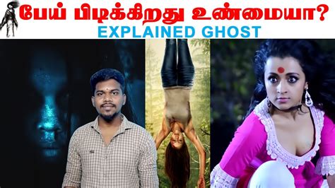 Explained Ghost👻 In Tamil Rajesh Kumar Ghost Story Pei Irukka