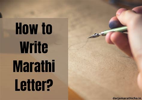 Marathi Letter Writing पतरलखन How to Write Marathi Letter दरज