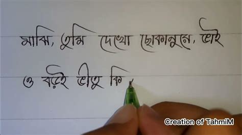 Beautiful Bangla Handwriting Bangla Handwriting Neat And Clean Bangla