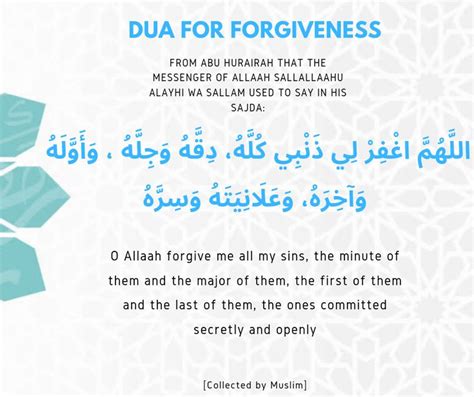 Pin By Muslim Blogger On Supplication Journal Sayings Words Forgiveness