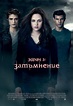 Watch The Twilight Saga: Eclipse (2010) Full Length Movie at imdb ...