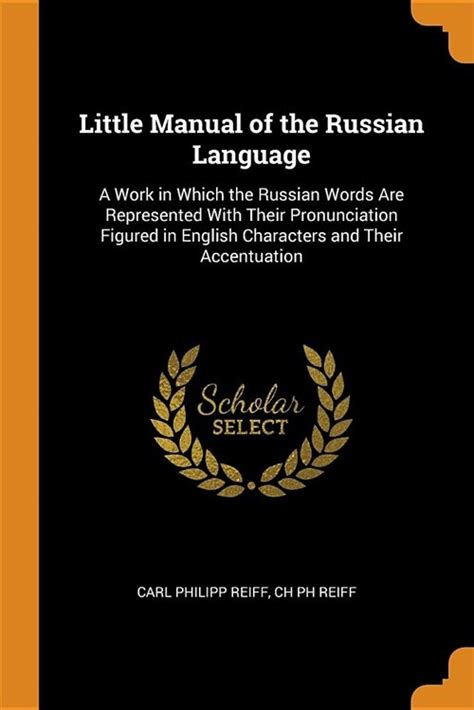 알라딘 Little Manual Of The Russian Language A Work In Which The Russian