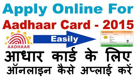 To change your appointment location, cancel this appointment and create a new one. Aadhar Card Online Registration Appointment In Hindi/Urdu -( Apply Online For Aadhar Card) - YouTube