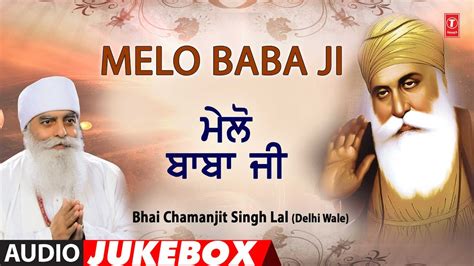 Melo Baba Ji I Bhai Chamanjit Singh Lal I Shabad Gurbani Collection I