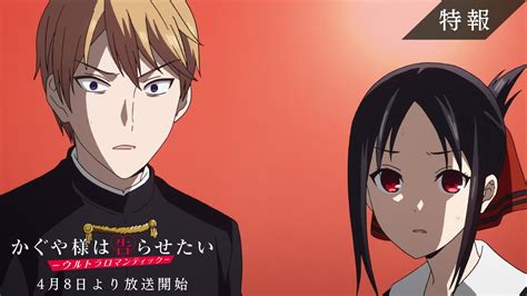 Kaguya Sama Love Is War Revela Novo Visual Para Temporada Nerding