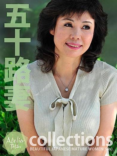 Beautiful Japanese Mature Women 50s Japanese Edition Ebook Atelier Tetsu Amazonnl Boeken