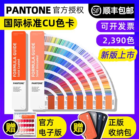 新版pantone潘通色卡国际标准色卡c卡u色卡国标通用cu色卡gp1601b虎窝淘