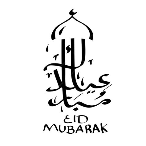 Premium Vector Eid Mubarak Arabic Calligraphy Line Art
