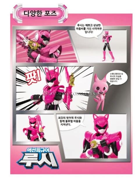 Miniforce Mini Force Super Ranger Lucy Pink 55 Action Figure With 4