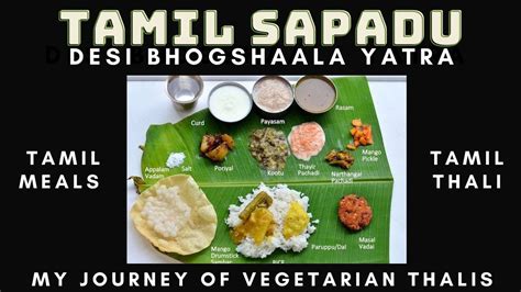 Tamil Sapadu Saiva Unavagam Tamil Thali Desi Bhogshaala Yatra The