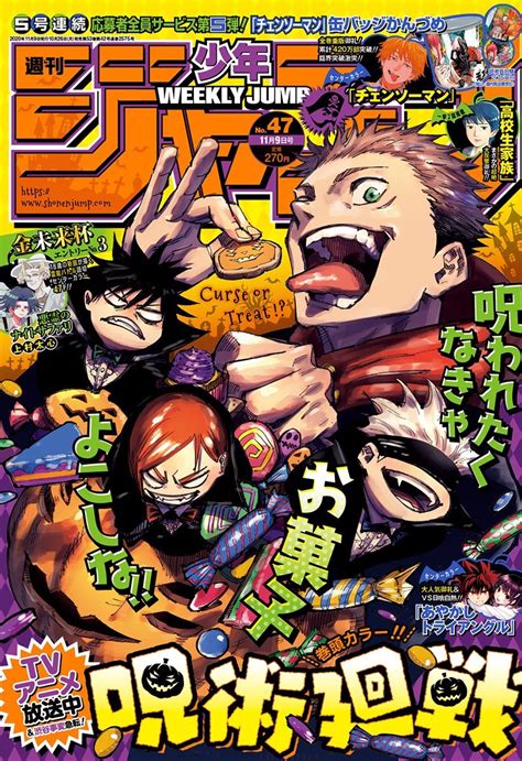Mag Talk Weekly Shonen Jump 2023 News And Discussion Page 124