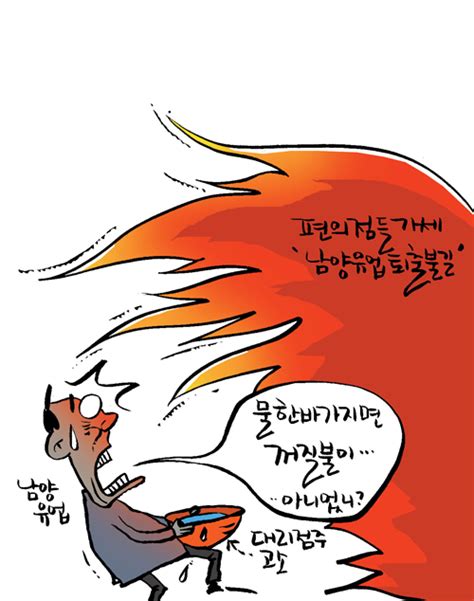 5.) 남양유업 영업사원이 자신보다 훨씬 나이가 많은 대리점주에게 반말과 '통화 녹음 알림법'이 있었다면 남양유업 사태가 청와대의 kbs 세월호 보도 개입이, 뒤늦게나마4, 세상에. 편의점들 가세, 남양유업 퇴출 불길