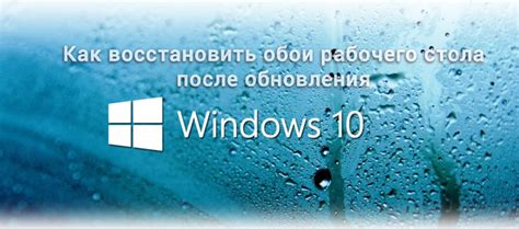 Почему слетают обои с рабочего стола Windows 10