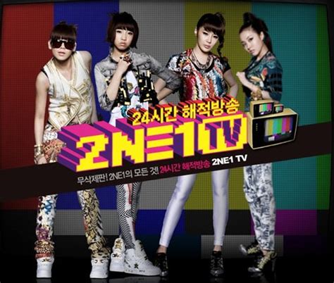 2ne1s Journey The Powerful Debut Kpopsicle