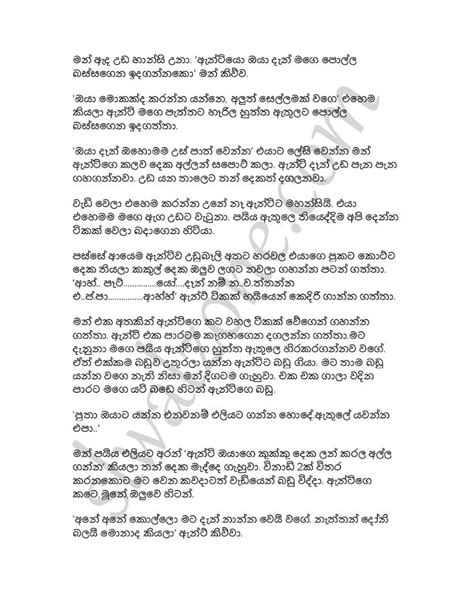 අලුත් ටීචර් ඇන්ටි 1 sinhala wal katha වල් කතා in 2020 books free download pdf pdf