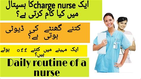 The Duty Of Charge Nurse In Hospitalduty Shifts And Duty Hours N Daily