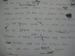 The Late Jang Ja Yeon S Letter Analysis Impending Curiosity Amplified