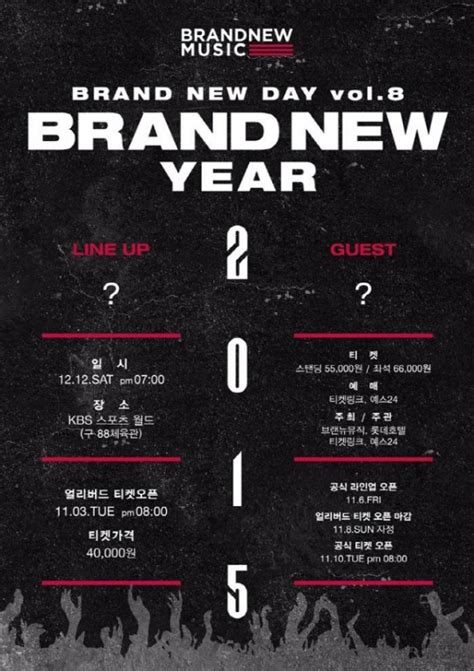 브랜뉴뮤직 연말 콘서트 브랜뉴이어 2015 개최사전할인티켓 5분 만에 매진 텐아시아