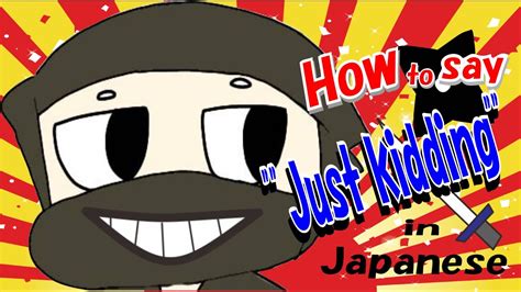Get access to exclusive content and experiences on the world's largest membership platform for artists and creators. How to say "just kidding" in Japanese - YouTube
