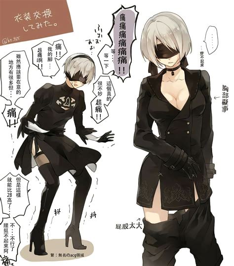 2b And 9s Swap Their Uniform в 2020 г Сексуальные мультфильмы Аниме