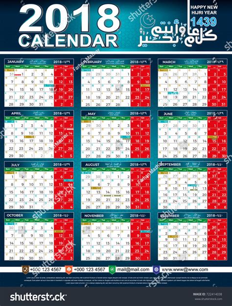 Calendar 2018 Hijri 1439 Islamic Arabic Stock Vector Royalty Free