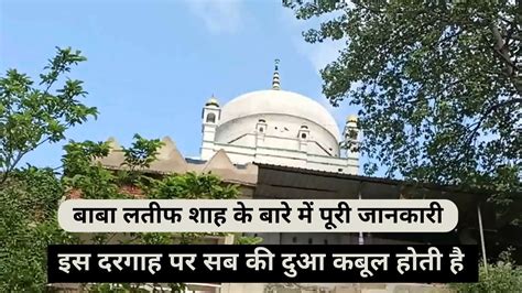 Wali Allah Ki Zinda Karamat Latif Shah Dargah Chakiya Chandauli Uttar