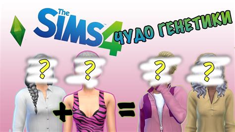 Чудо Генетики The Sims 4 Challenge Youtube