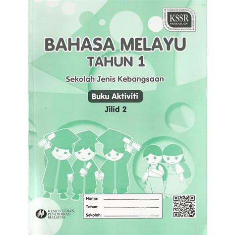 Bahasa iban tahun 1 4. Buku Aktiviti Bahasa Melayu Tahun 2 Pdf