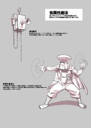 Ha Ku Ronofu Jin Mario Yoshi Chainsaw Man Translation Request 1boy