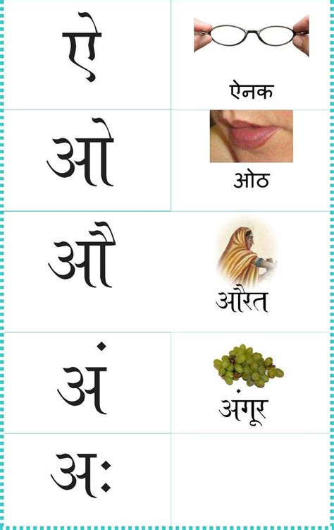 Hindi Vowels Hindi Worksheets Hindi Alphabet Learn Hindi