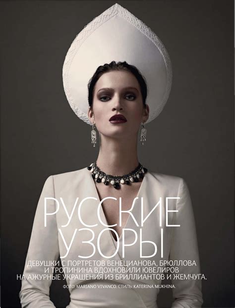 Russia In Fashion Fashion In Russia Russian Pattern Vogue Russia April