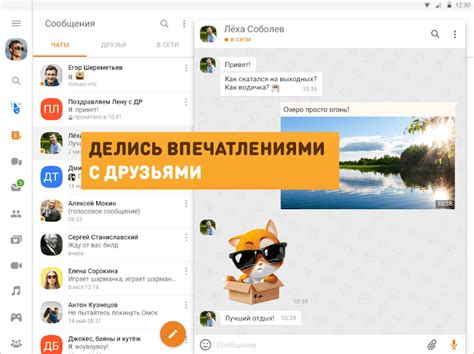Скачать Одноклассники на телефон Андроид 2024 бесплатно