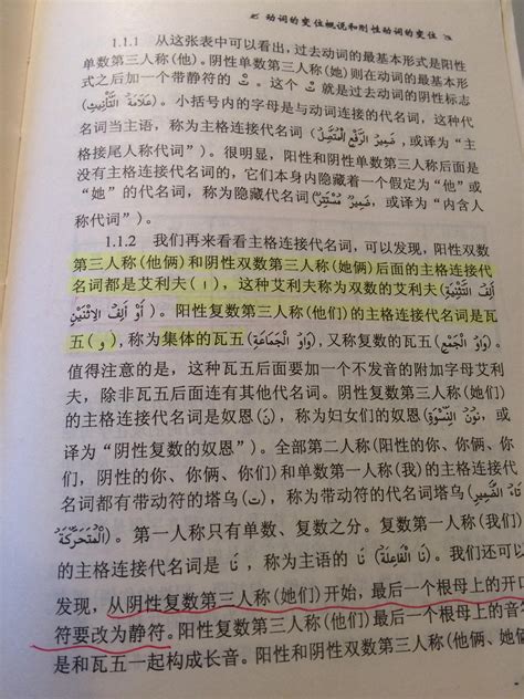 自学阿拉伯语难在哪？ 知乎