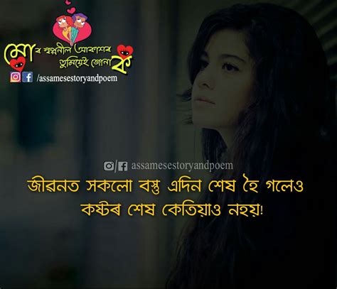 We did not find results for: Niribili Whatsapp Status Niribili Assamese Quotes - Bio ...