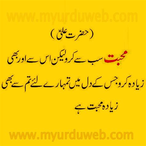 Hazrat Ali Quotes In Urdu Imam Ali Quotes In Urdu Ali Quotes