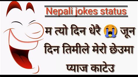 Nepali Funny Jokes म त्यो दिन धेरै 😭 जून दिन तिमीले मेरो छेउमा प्याज काटेउ Ep14 Youtube