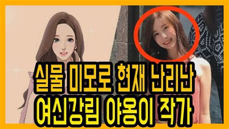 6 프리한 19 박신영 아나운서. 여신강림 야옹이 작가 실제 여신미모 실물 공개 - YouTube