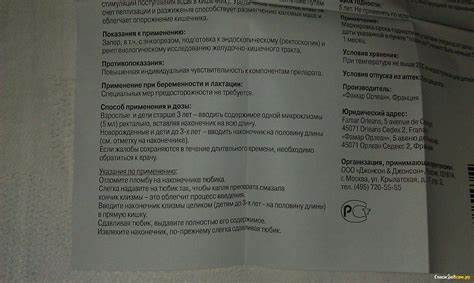 Слабительное при диете какое