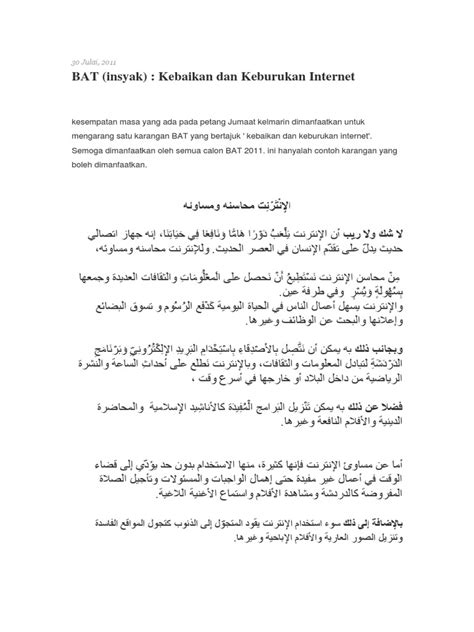 Contoh Karangan Kebaikan Dan Keburukan Internet Dalam Bahasa Arab