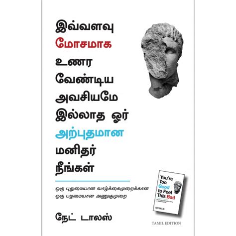 you re too good to feel this bad an orthodox approach to living an unorthodox life tamil