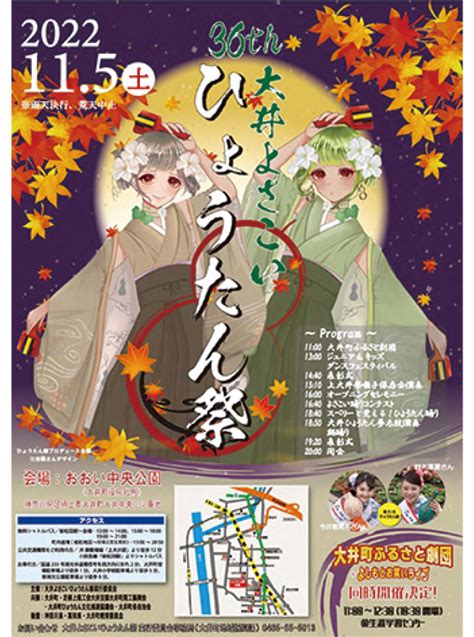 待ってました！｢ひょうたん祭｣ 11月5日、3年ぶりに開催 小田原・箱根・湯河原・真鶴 タウンニュース